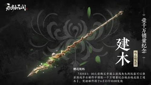 永劫无间s10最新爆料,神秘英雄登场，战局再掀风云  第1张