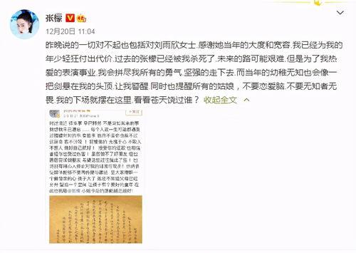 威海爆料小三事件最新情况,真相大白,各方动态全解析 第1张 威海爆料小三事件最新情况,真相大白,各方动态全解析 第1张