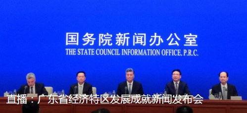 广东新闻今日爆料直播回放,今日热点事件深度剖析  第3张