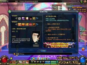 dnf最新八卦爆料,神秘新活动即将开启，玩家热议新版本内容  第2张