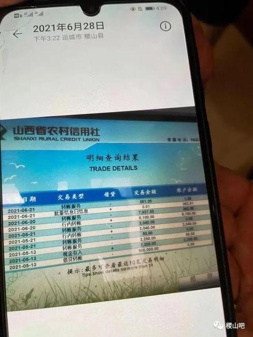 山西信用社最新爆料,揭秘金融领域新动态 第2张 山西信用社最新爆料,揭秘金融领域新动态 第2张