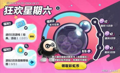 蛋仔派对盲盒最新爆料  第3张